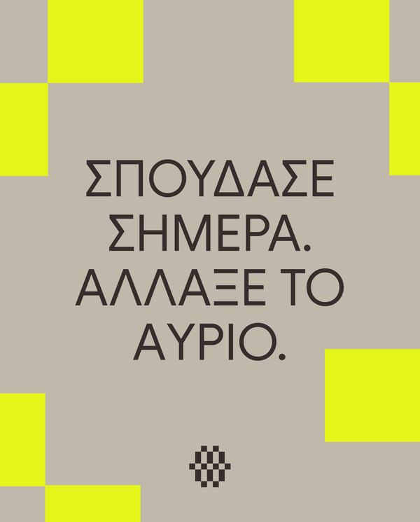 Αφηρημένο γραφιστικό μοτίβο με οριζόντιες γραμμές σε γκρι και φωτεινό κίτρινο-πράσινο χρώμα.